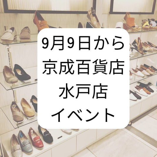 9月のポップアップショップのお知らせ