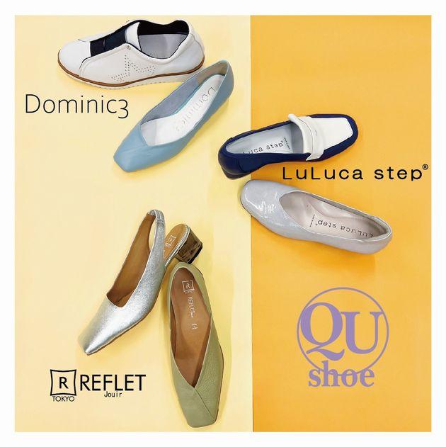 [QU shoe]　POP UP SHOP　ルルカステップも含む浅草で生まれたファクトリーブランド